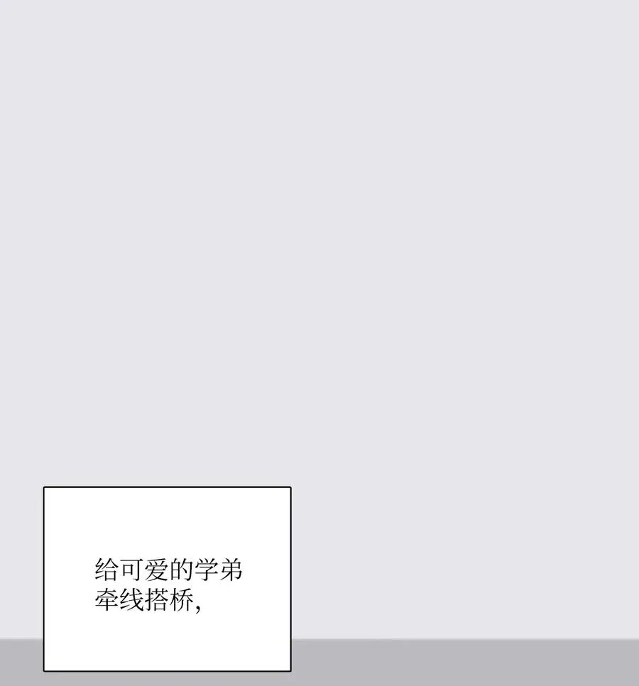 14 回忆初见 第54页