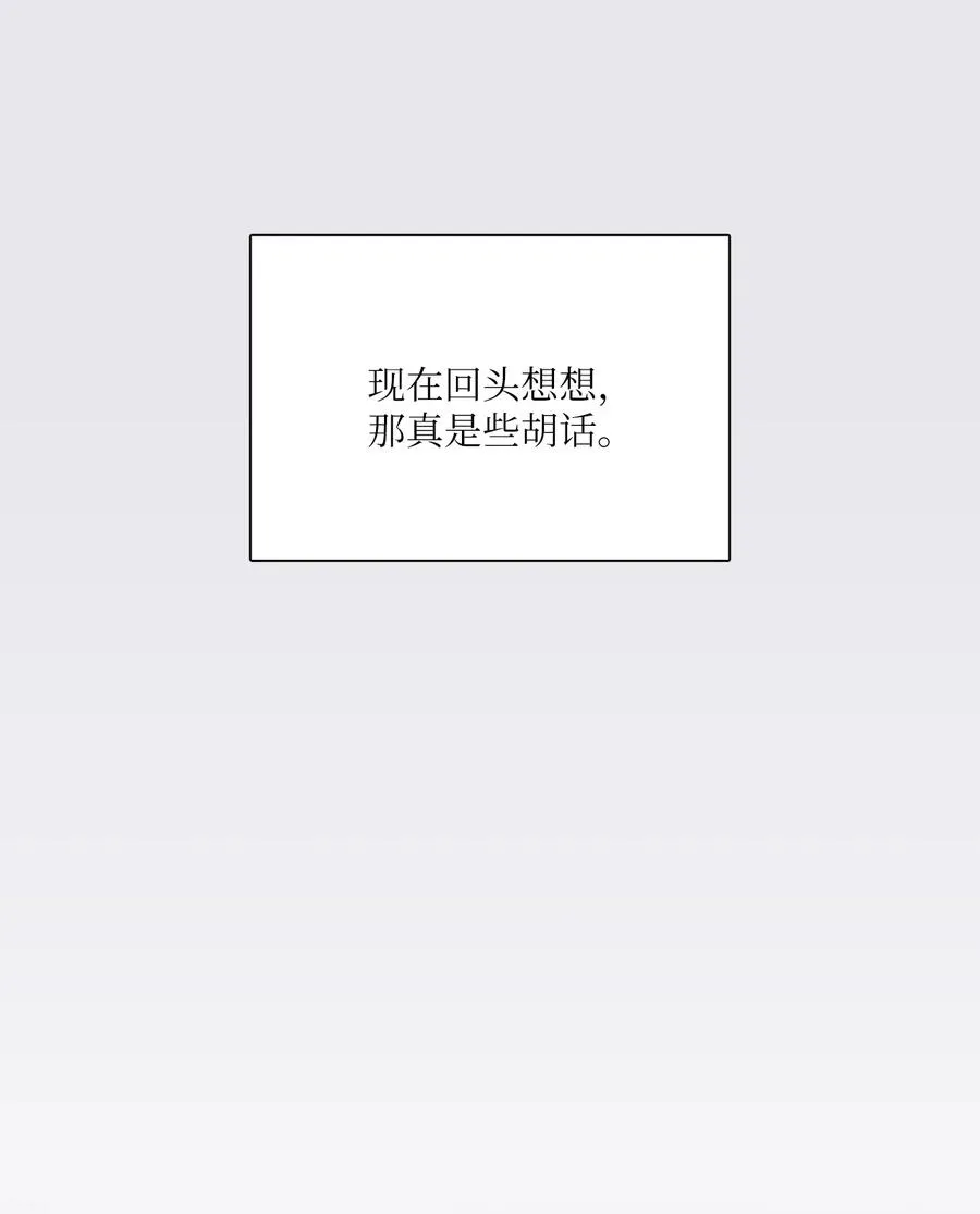 14 回忆初见 第57页