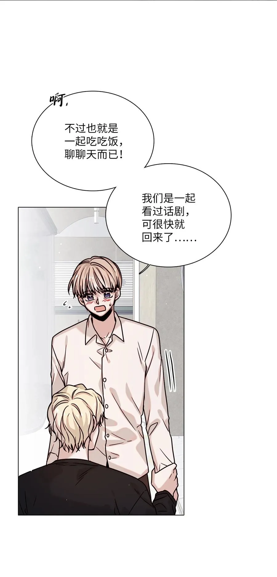 13 离家出走 第6页