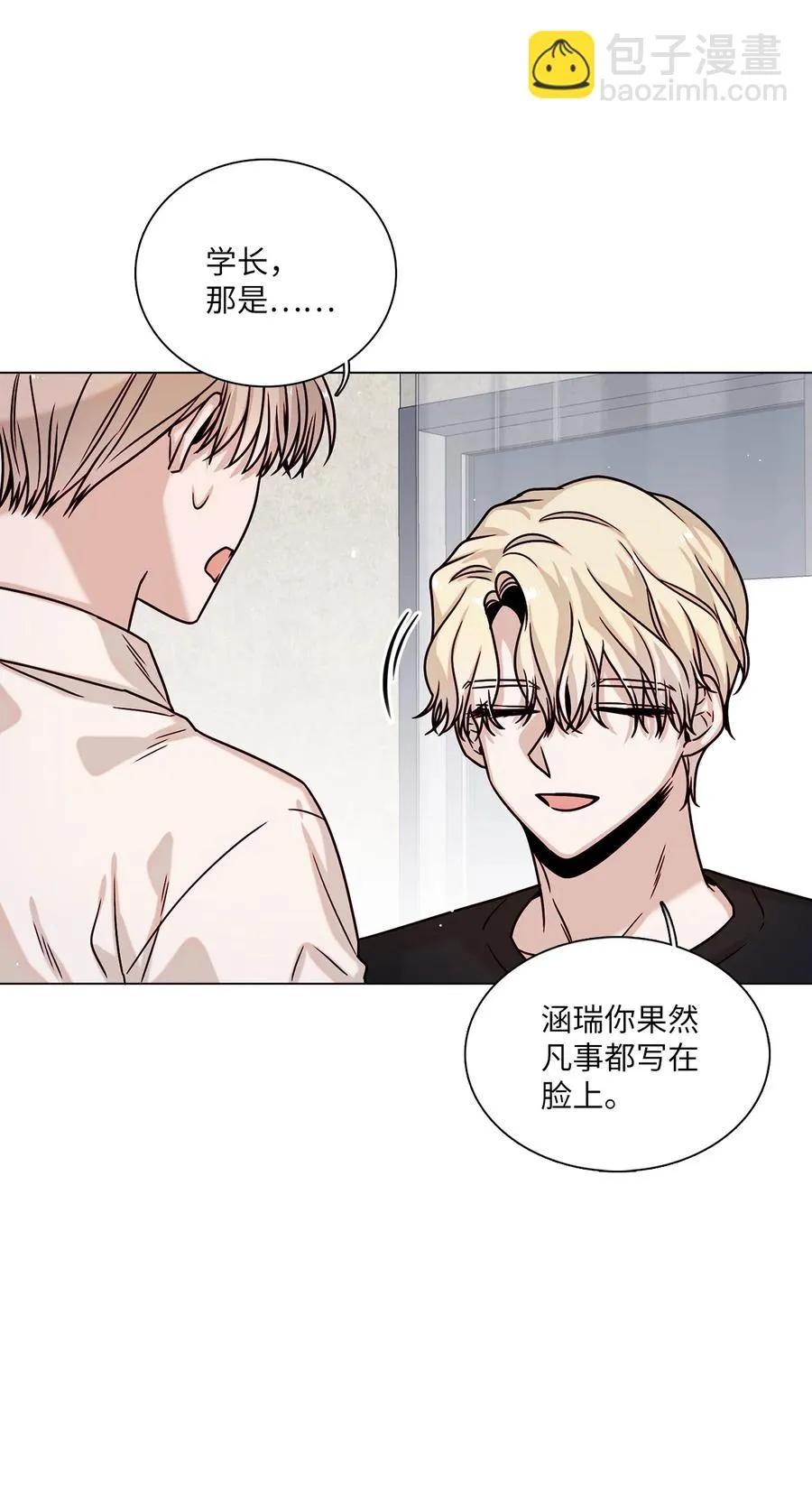 13 离家出走 第8页