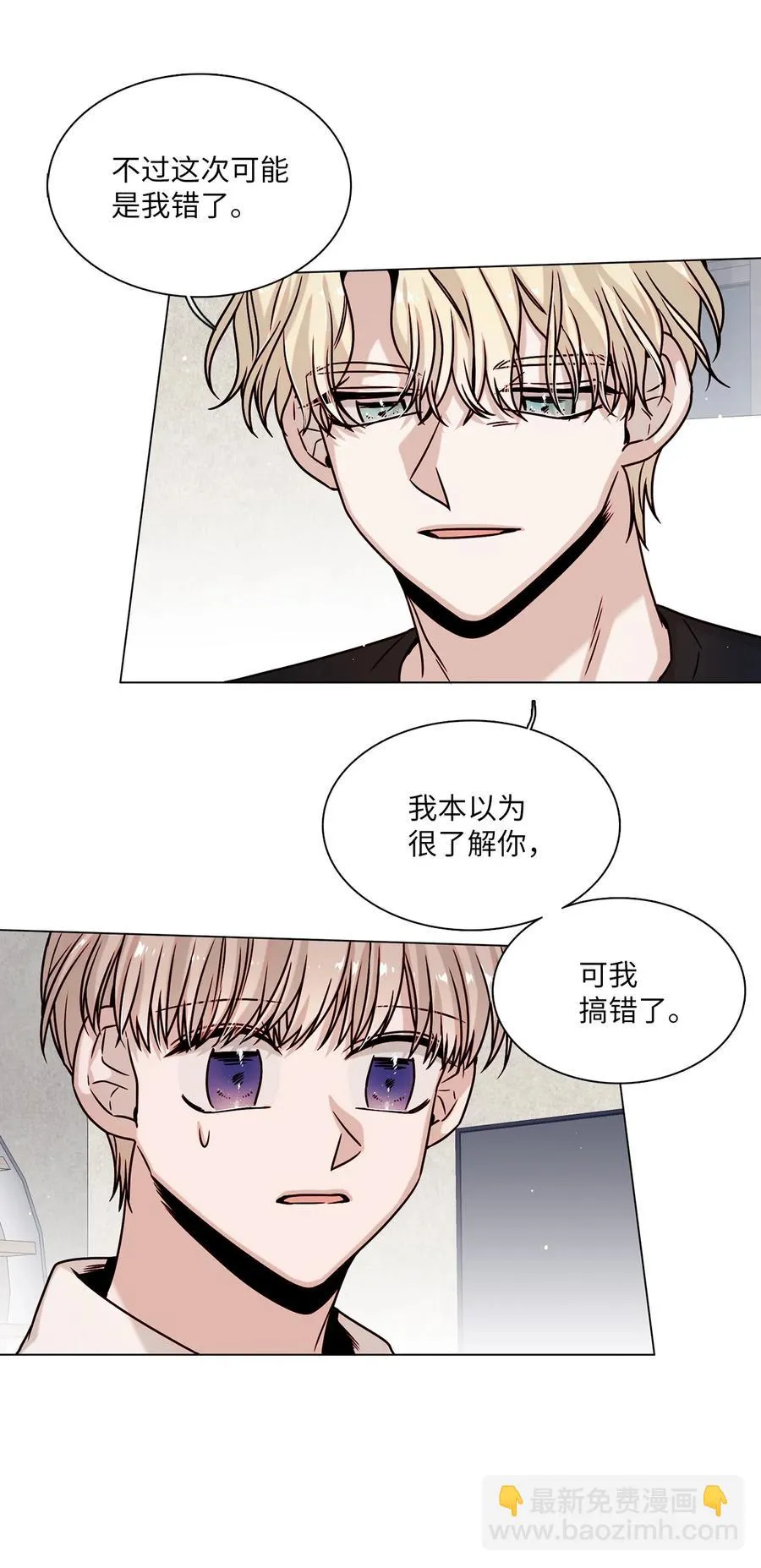 13 离家出走 第9页
