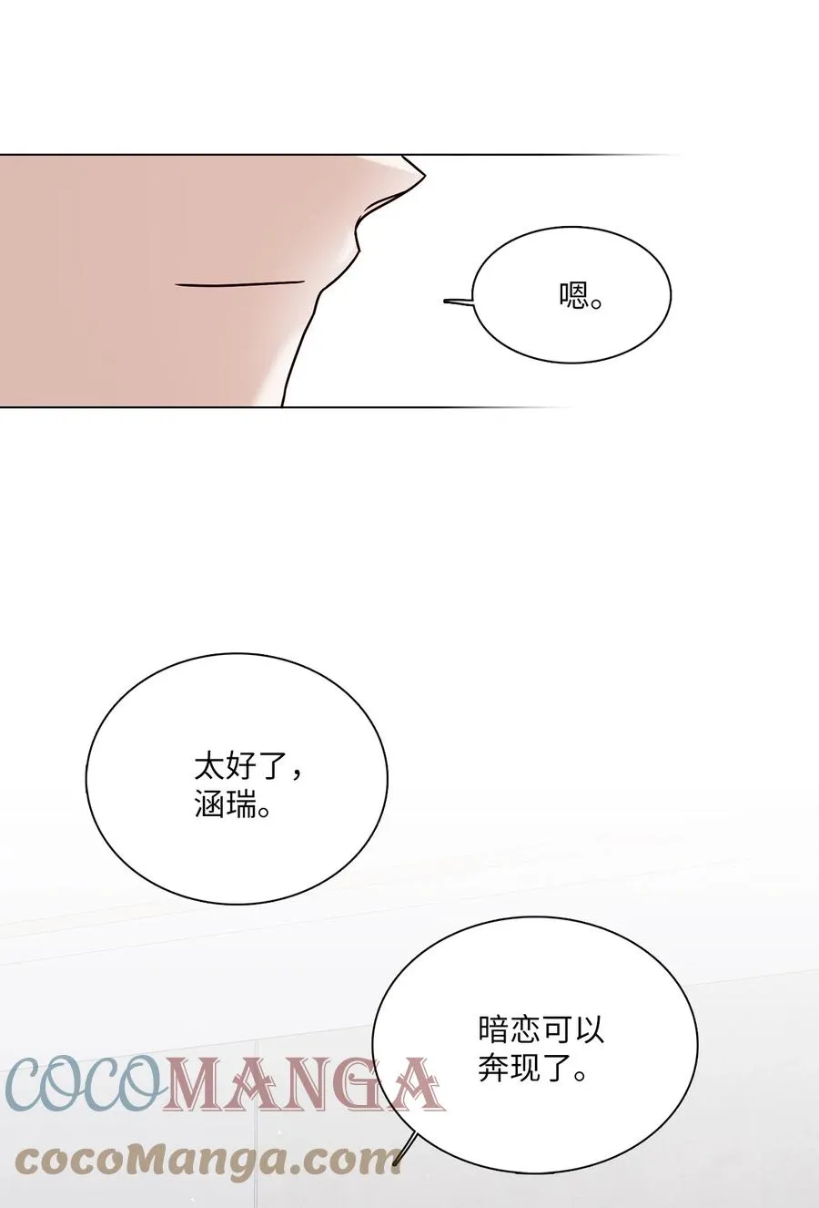 13 离家出走 第16页