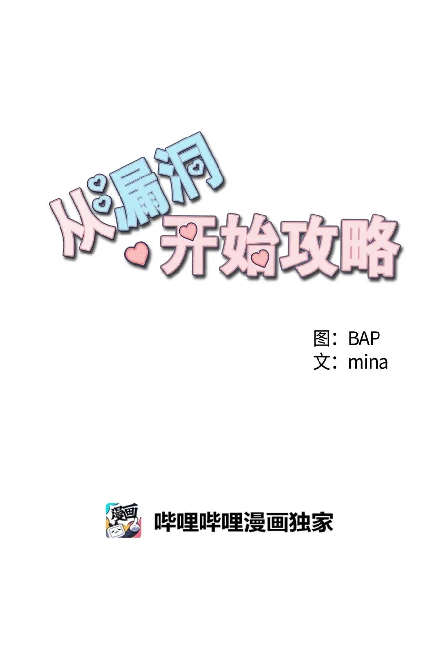 13 离家出走 第21页