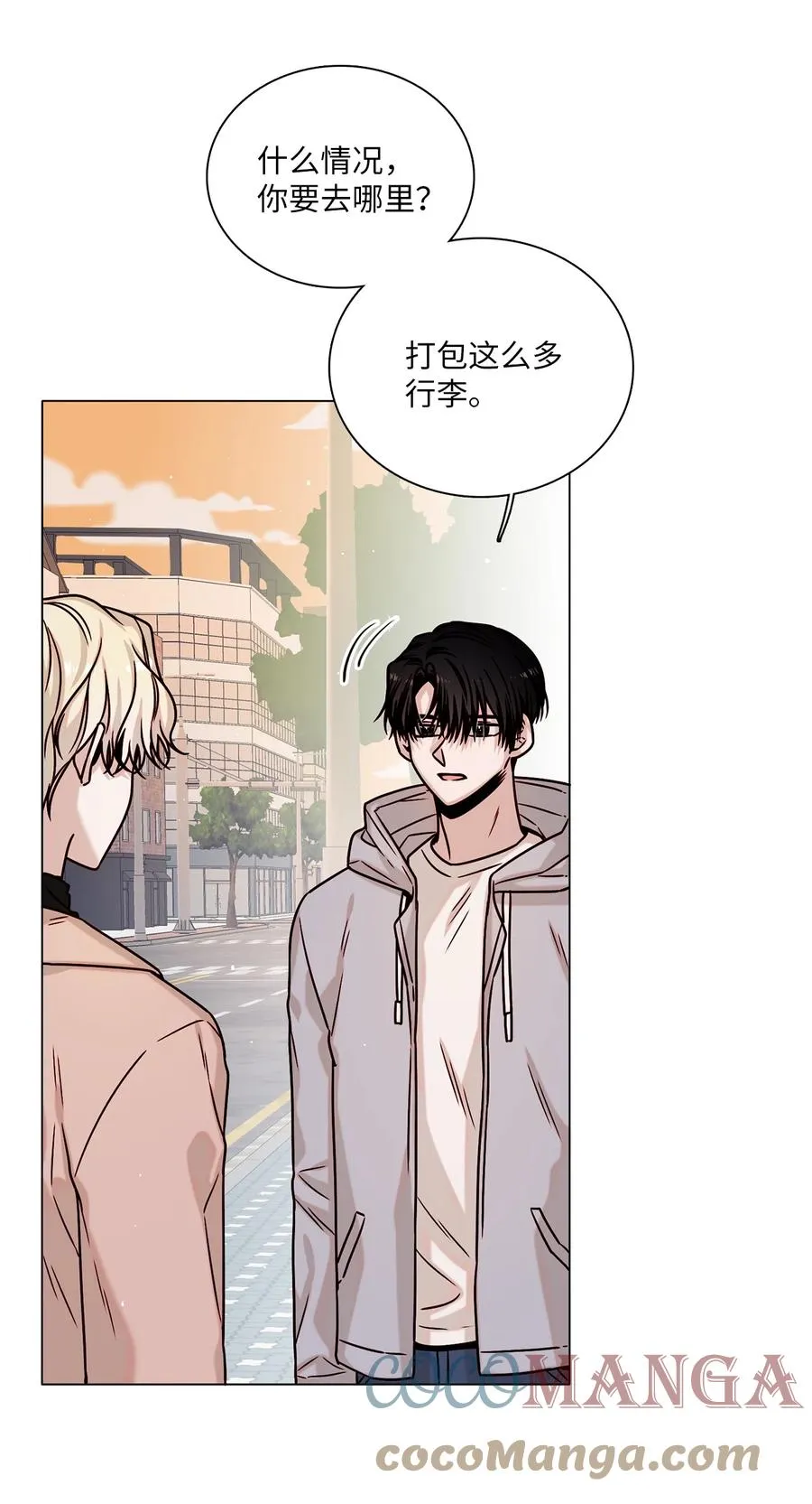 13 离家出走 第25页