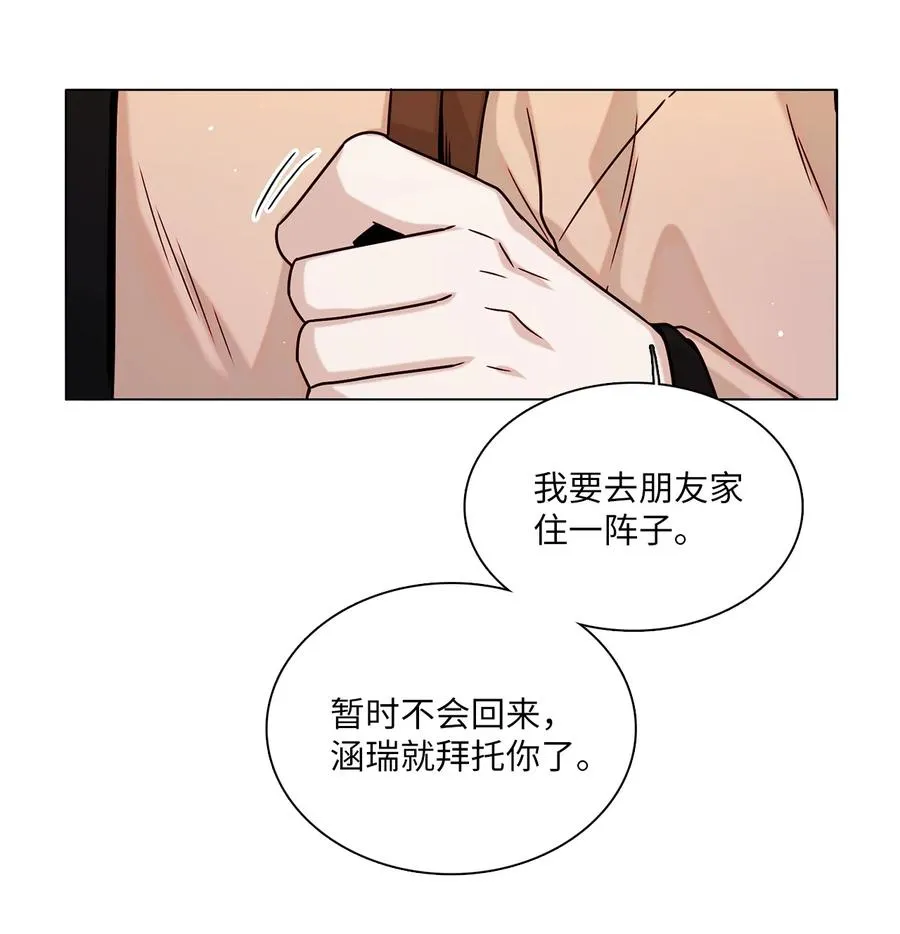 13 离家出走 第27页