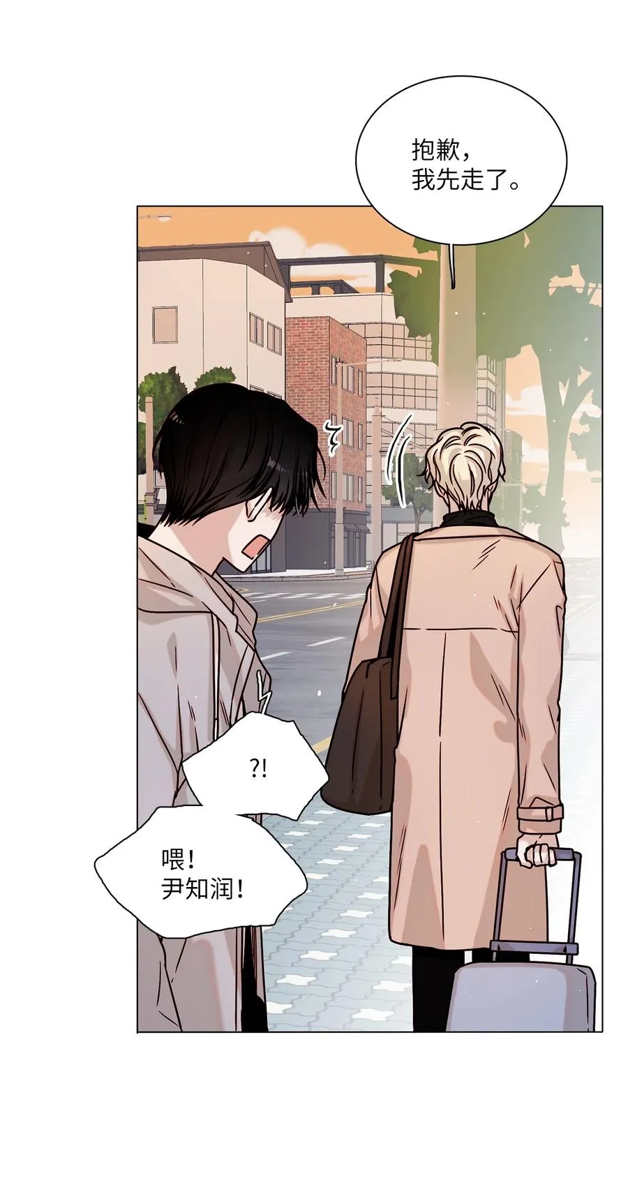 13 离家出走 第29页