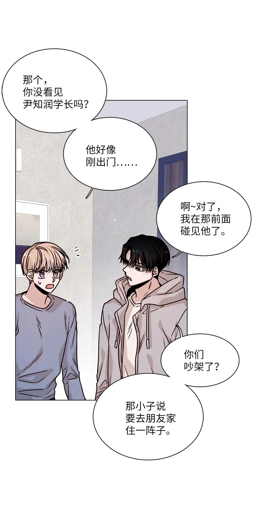 13 离家出走 第35页