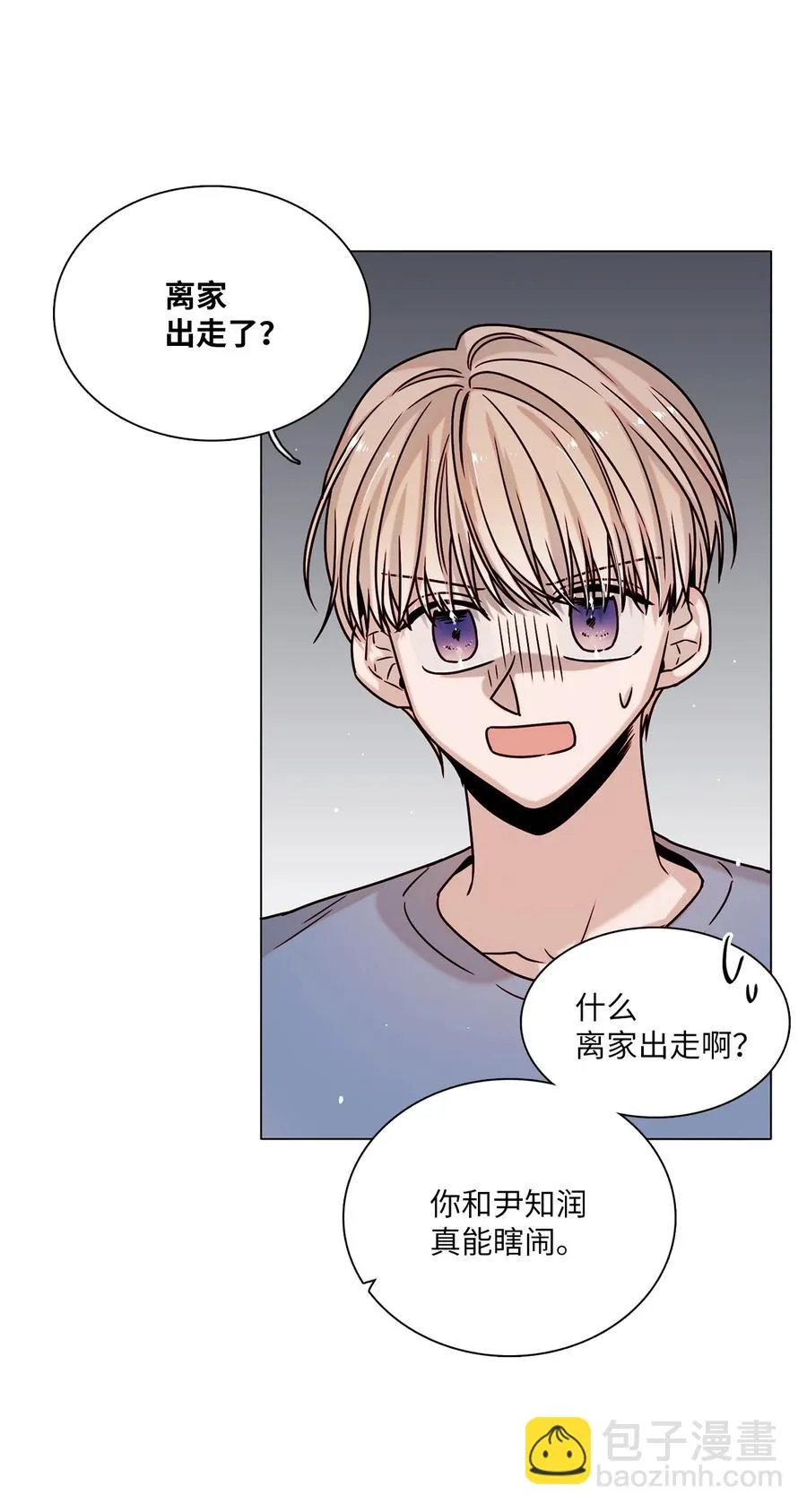 13 离家出走 第36页