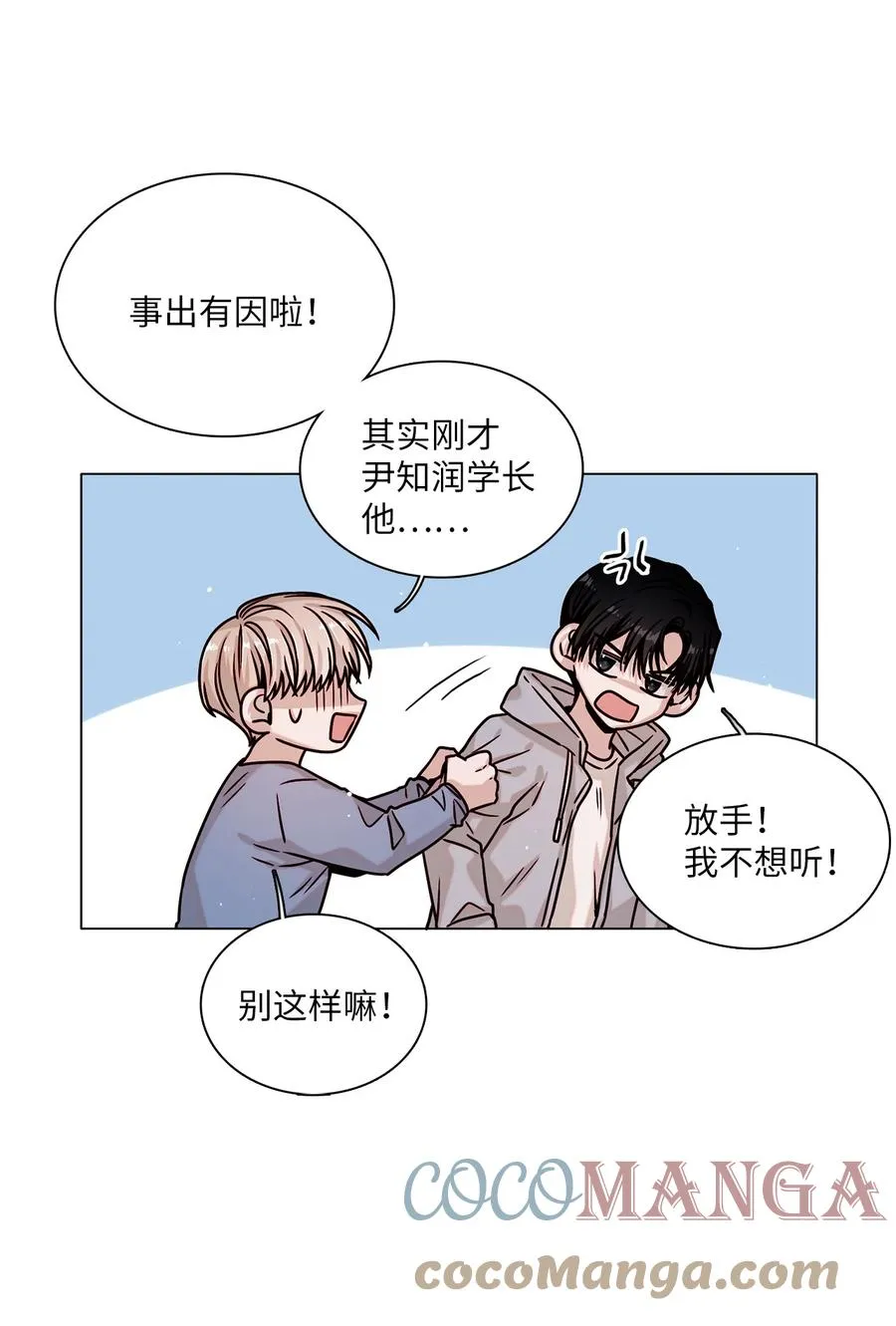 13 离家出走 第37页