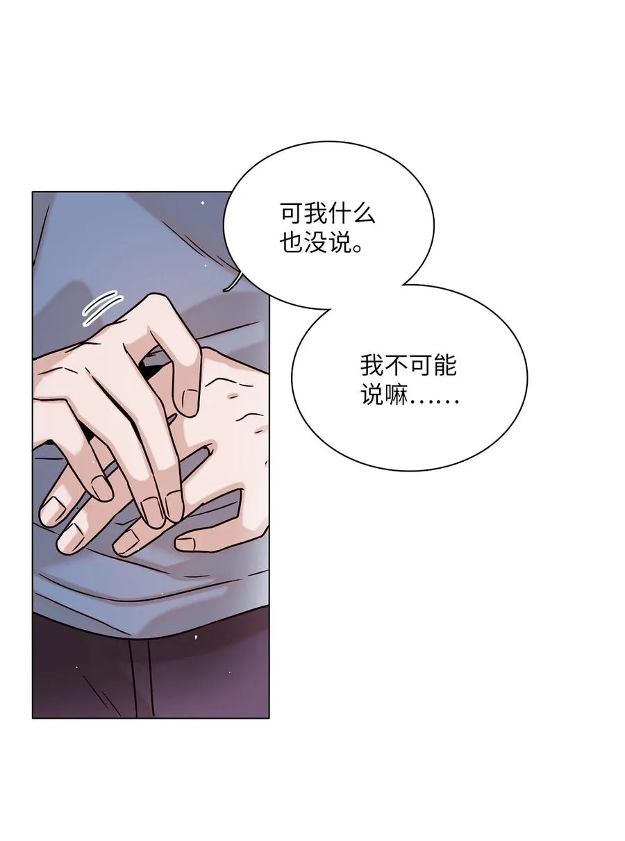 13 离家出走 第39页