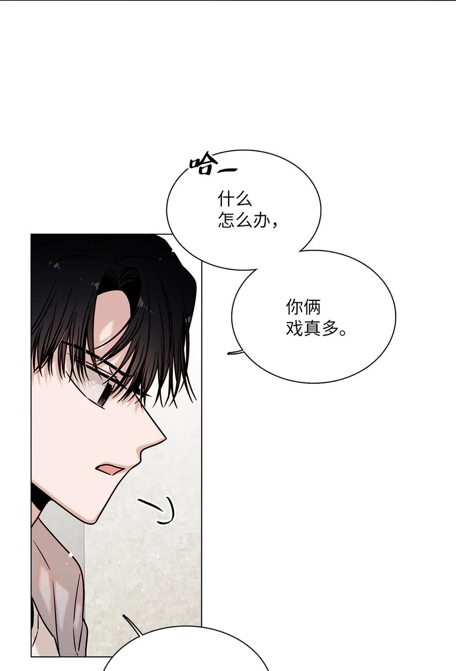 13 离家出走 第42页