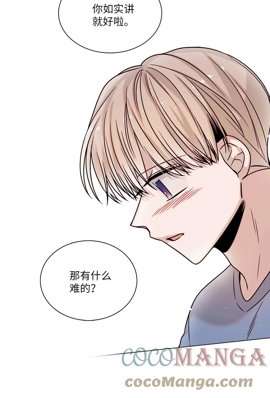13 离家出走 第43页
