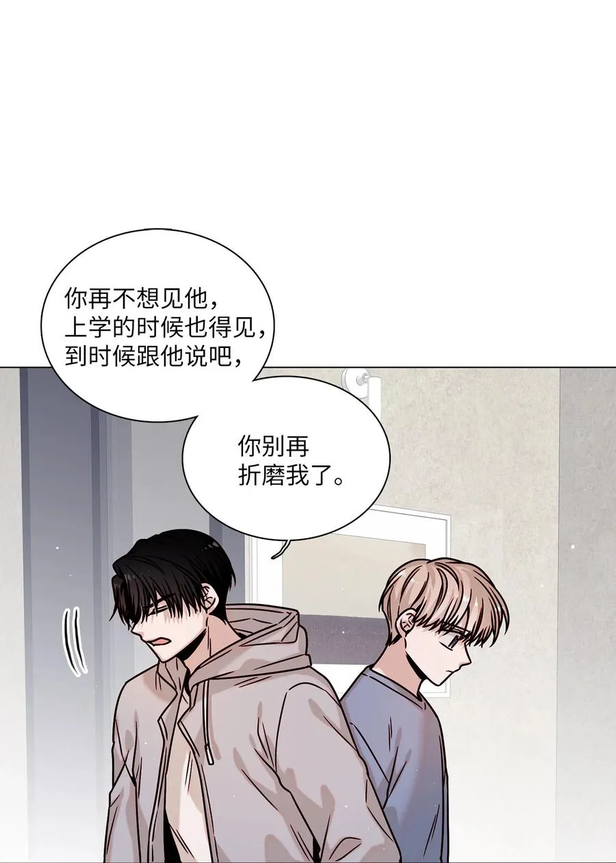 13 离家出走 第44页