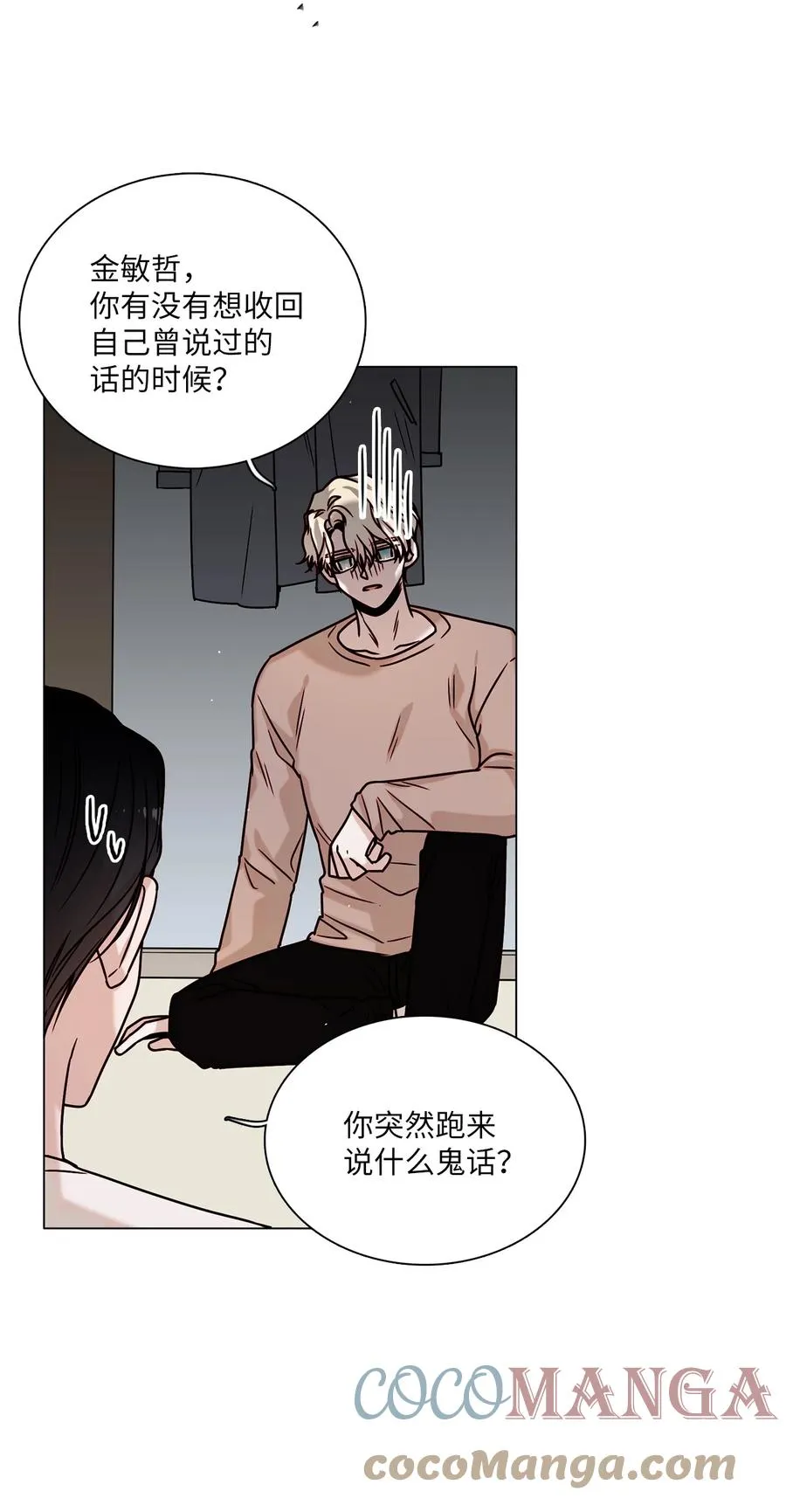 13 离家出走 第49页