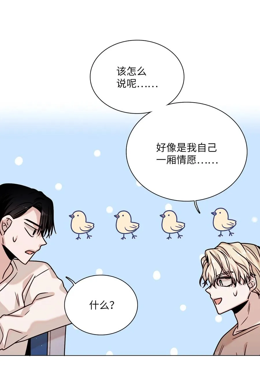 13 离家出走 第51页