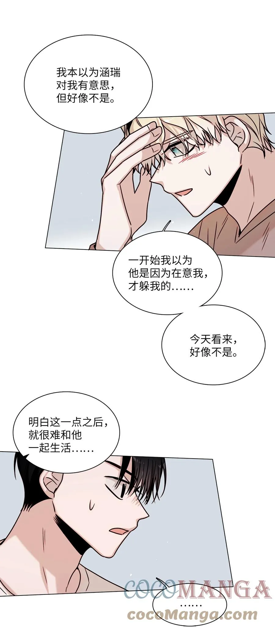 13 离家出走 第52页