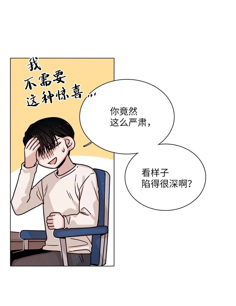 13 离家出走 第54页