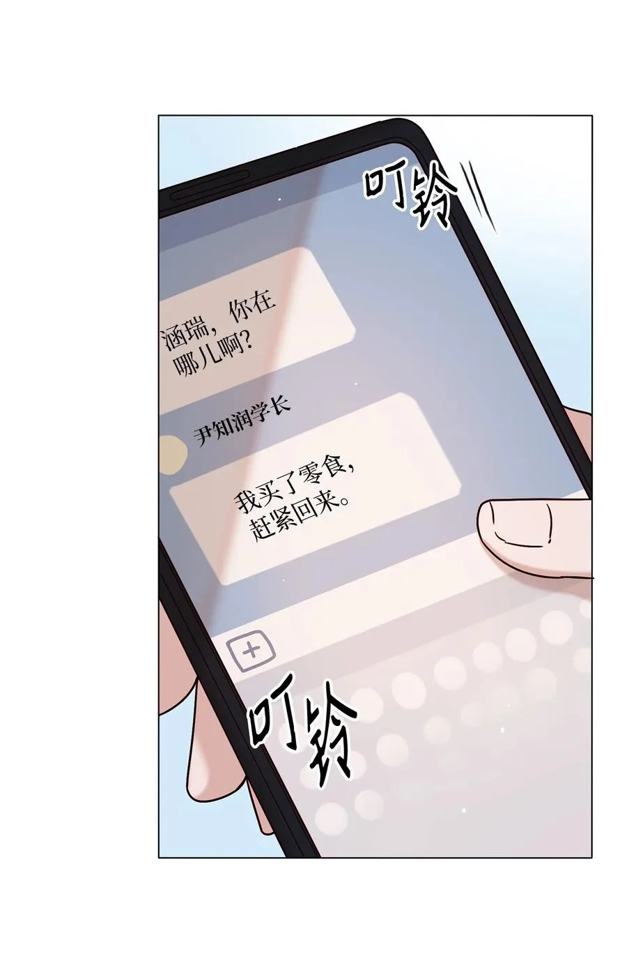 12 避而不见 第3页