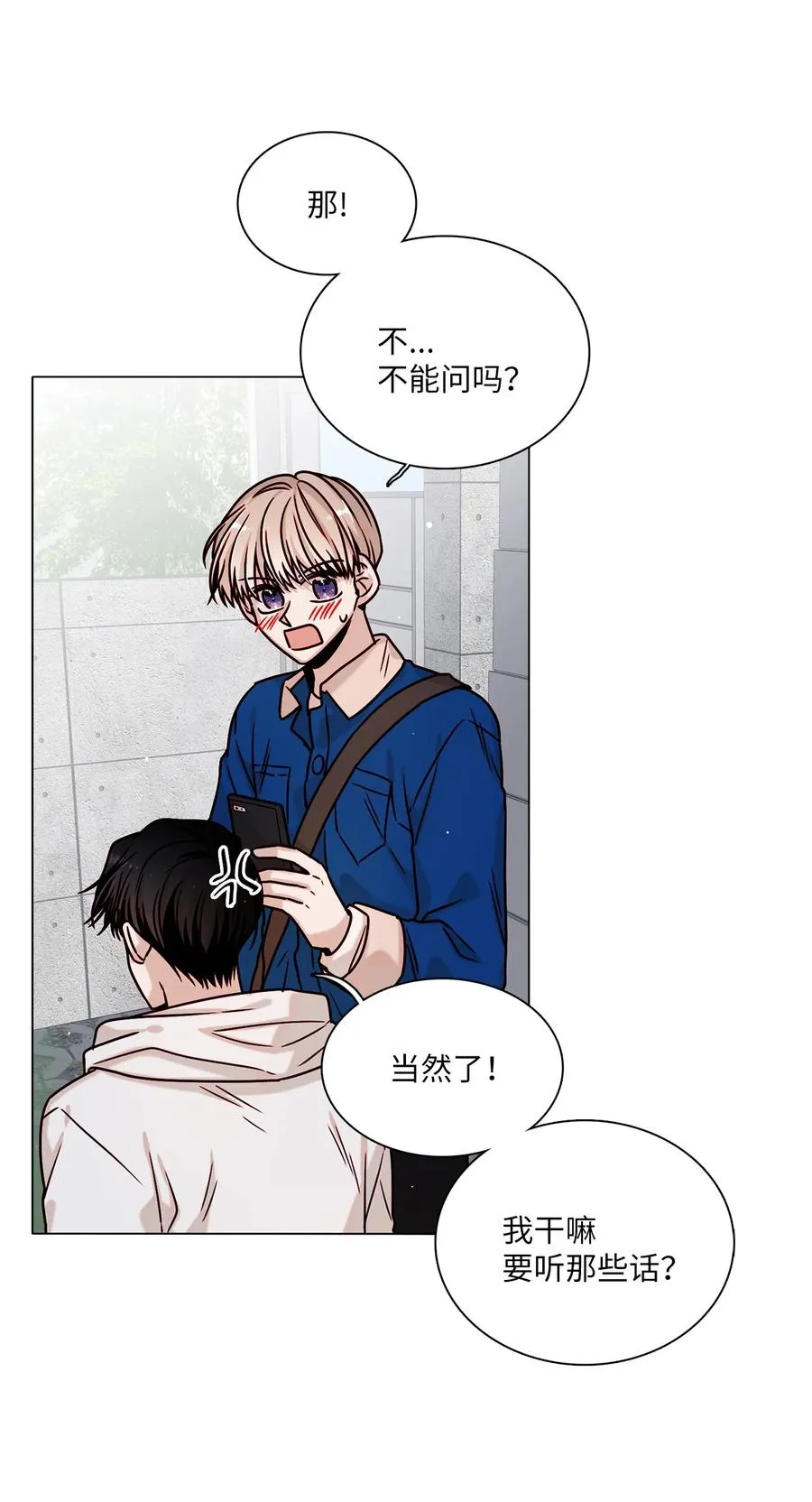 12 避而不见 第9页