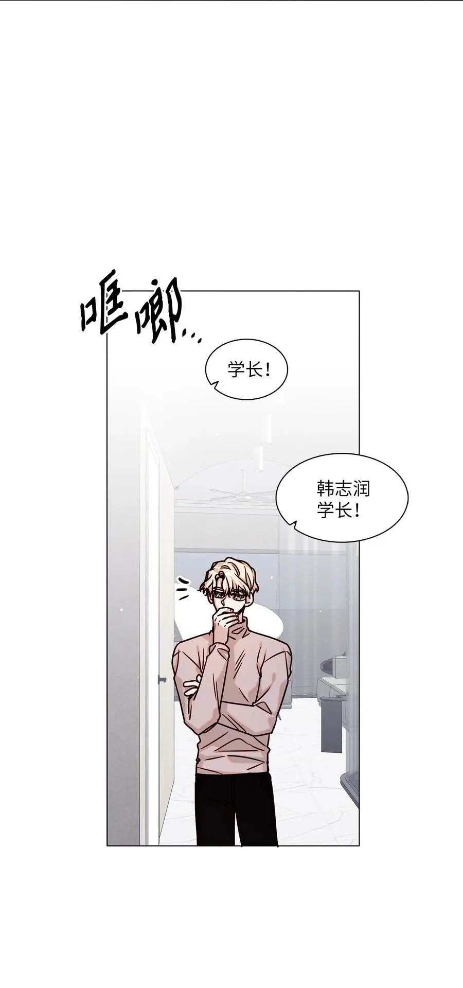 12 避而不见 第18页