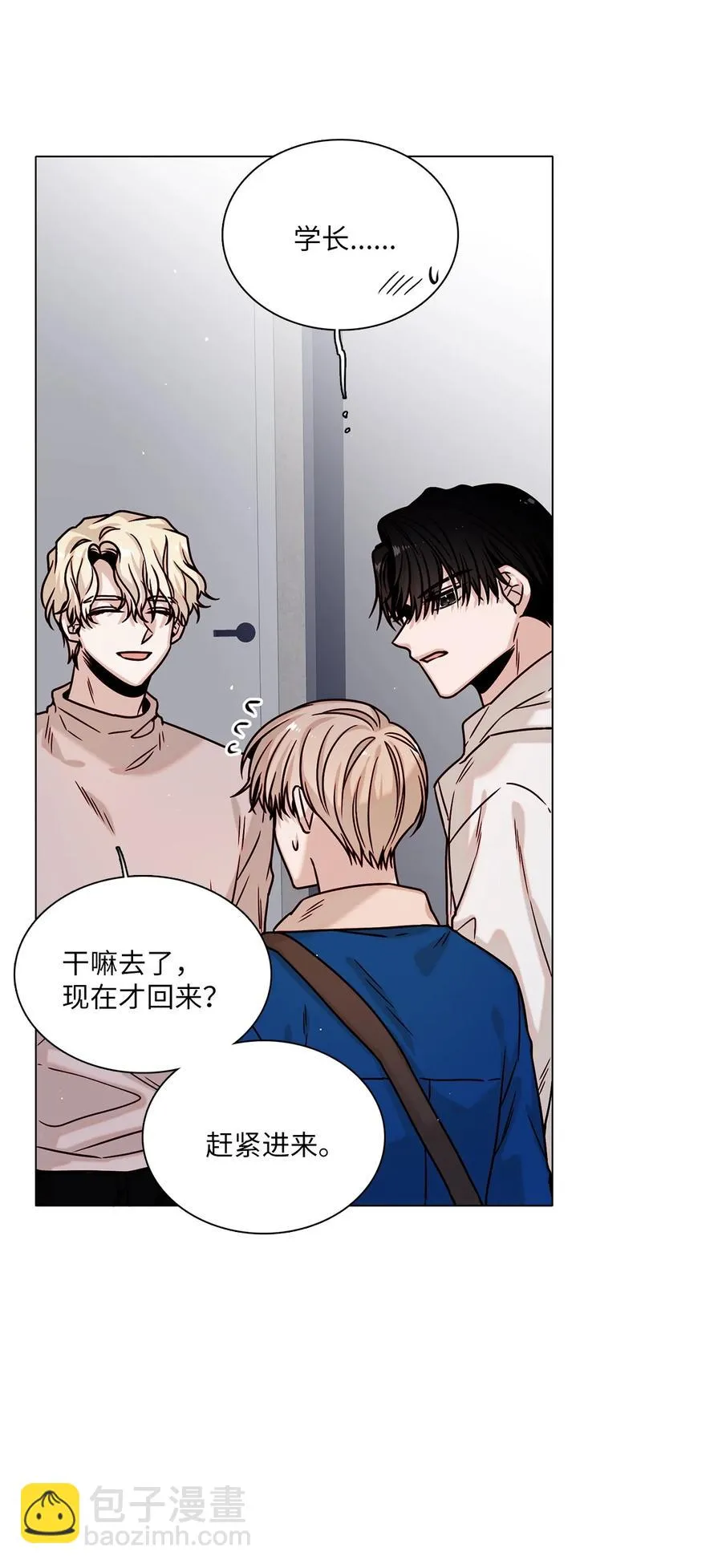 12 避而不见 第21页