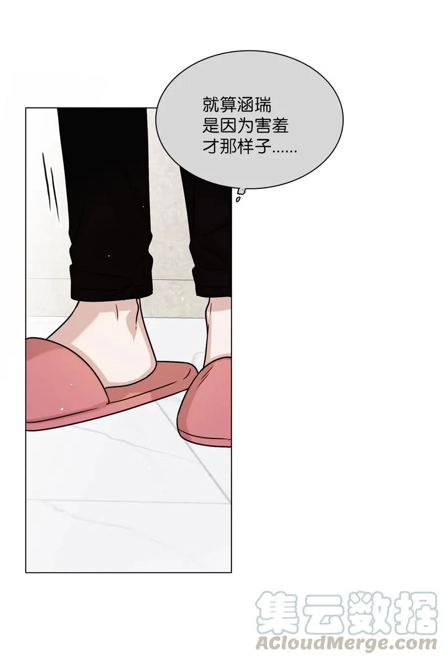 12 避而不见 第28页