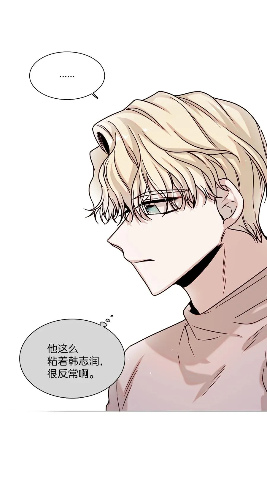 12 避而不见 第29页