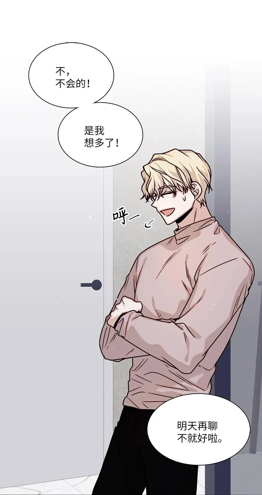 12 避而不见 第30页