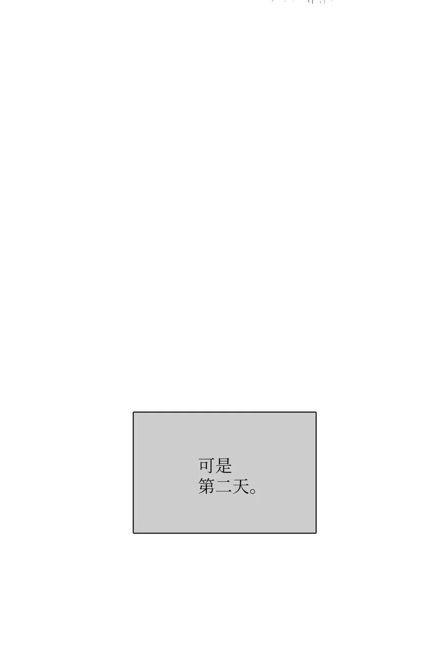 12 避而不见 第32页