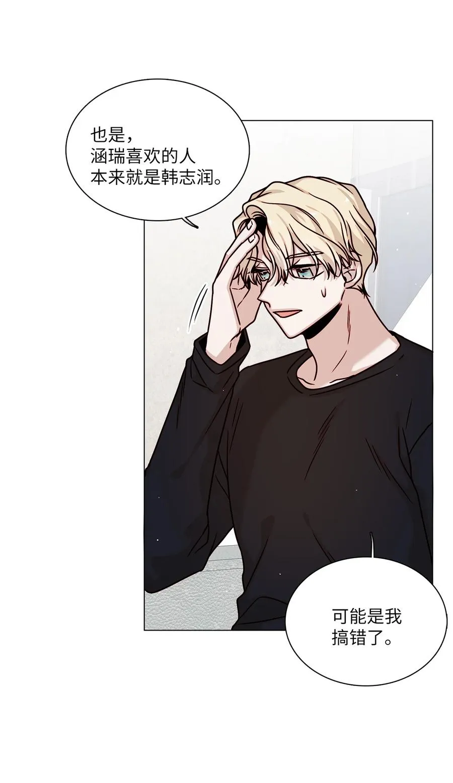12 避而不见 第39页