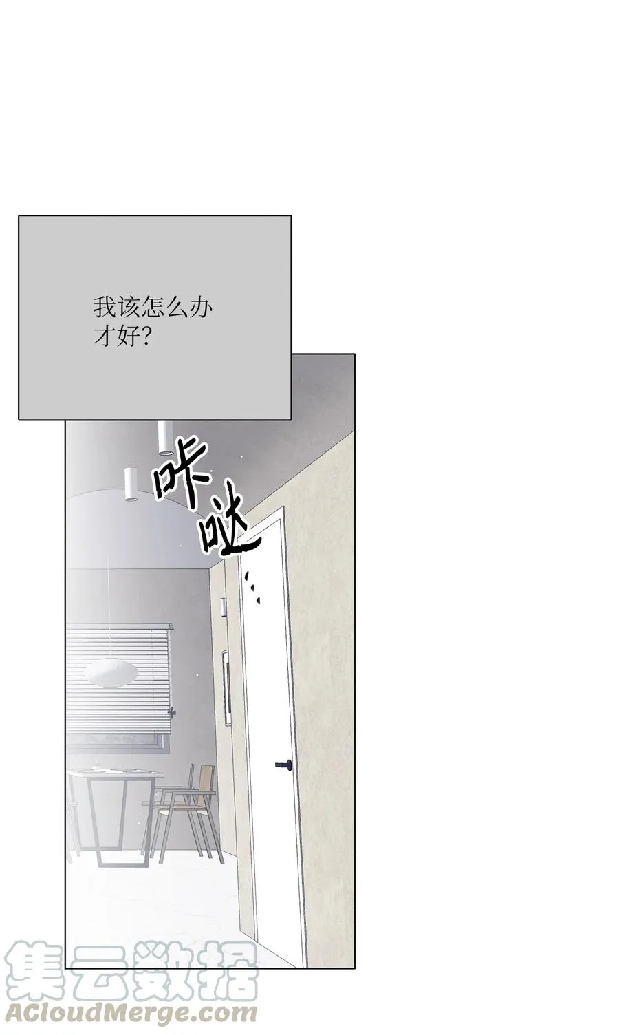 12 避而不见 第43页