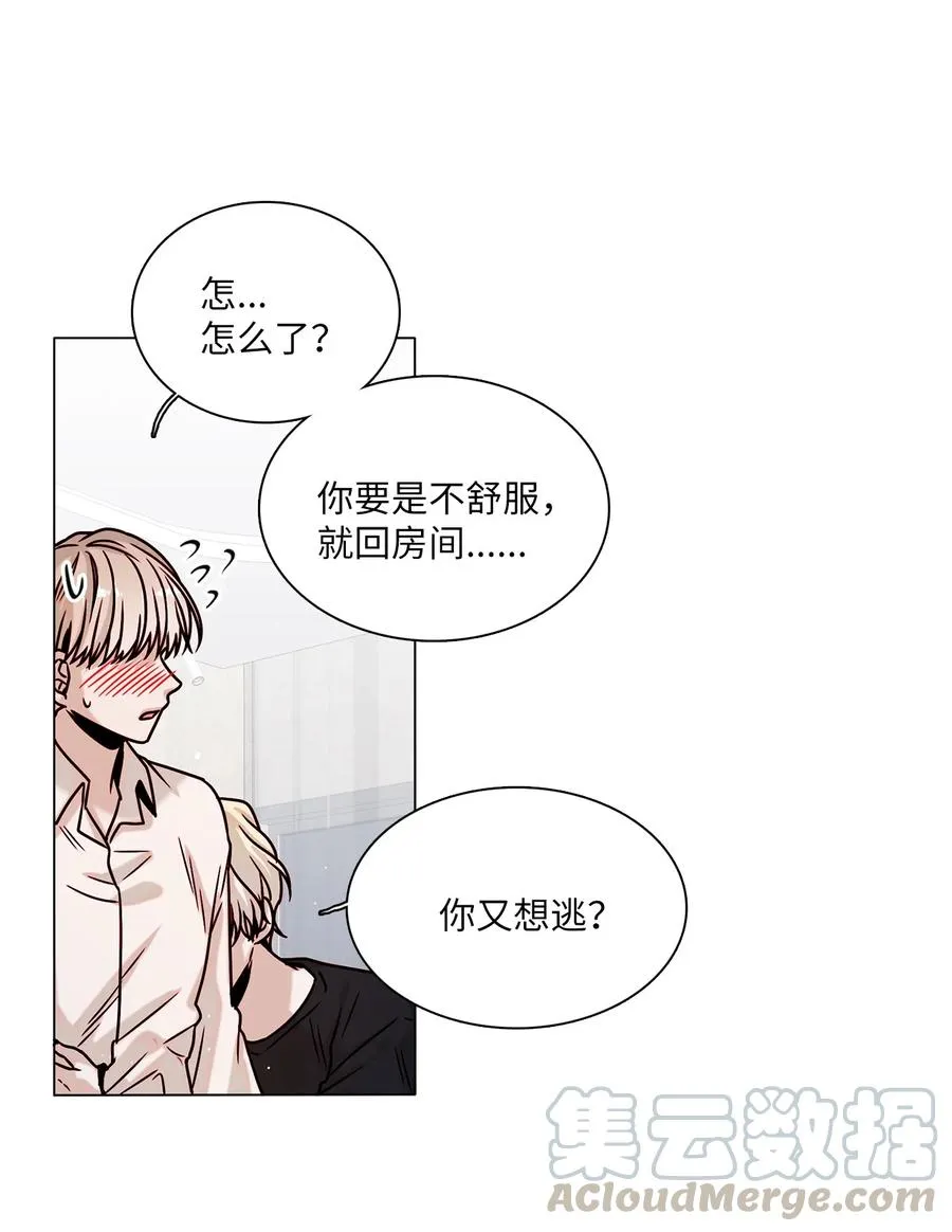 12 避而不见 第52页
