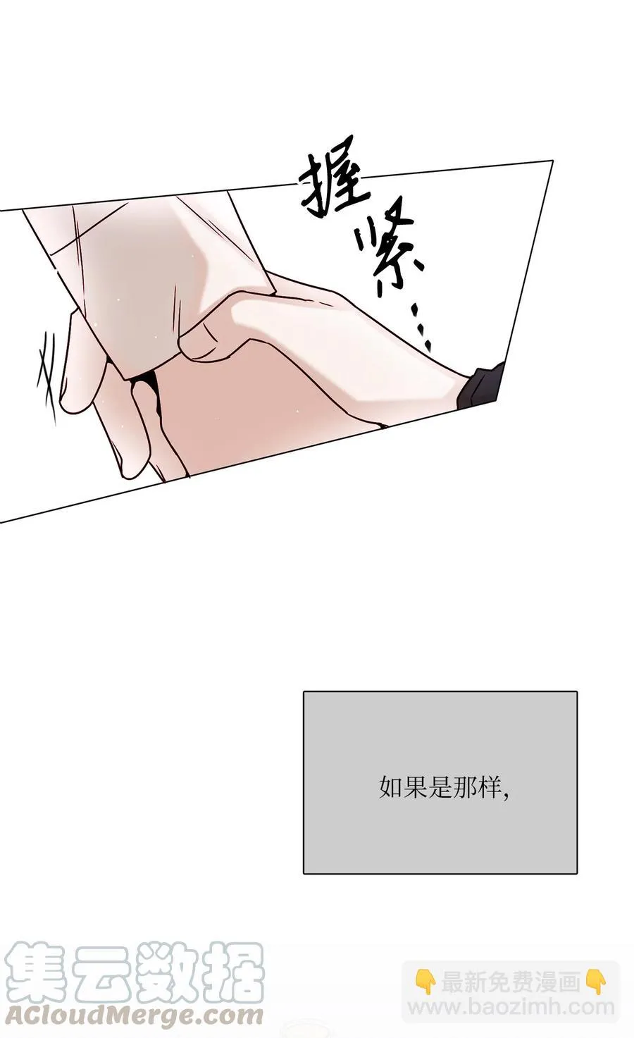12 避而不见 第58页