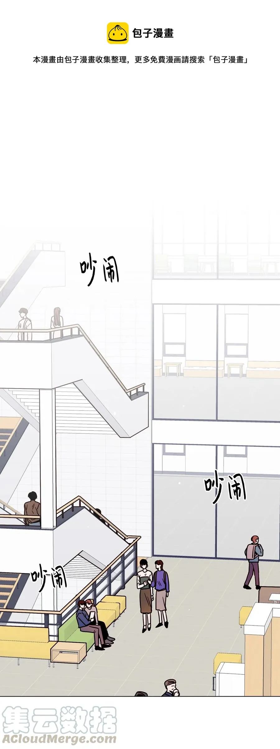 11 互生情愫 第1页