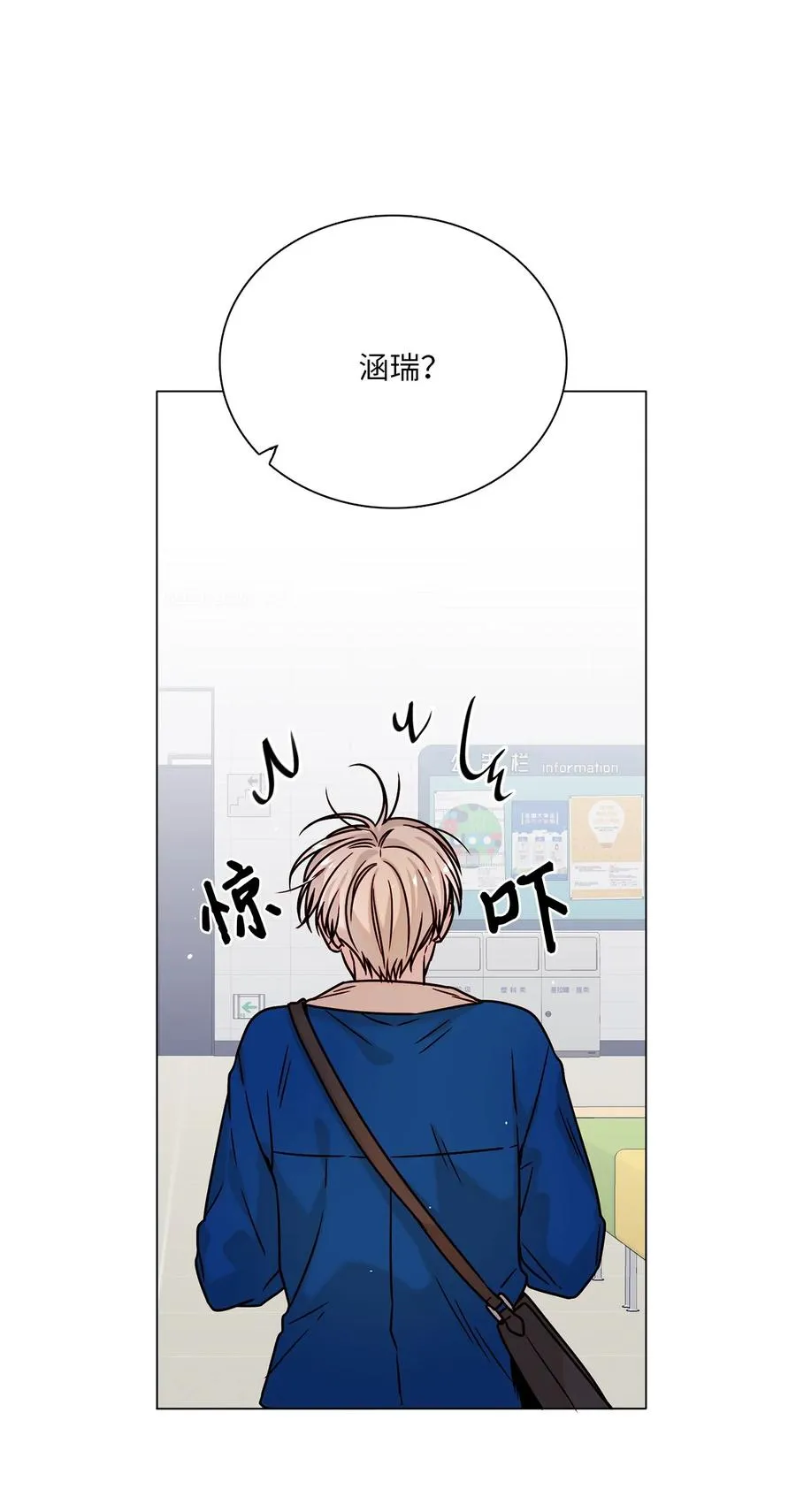 11 互生情愫 第3页