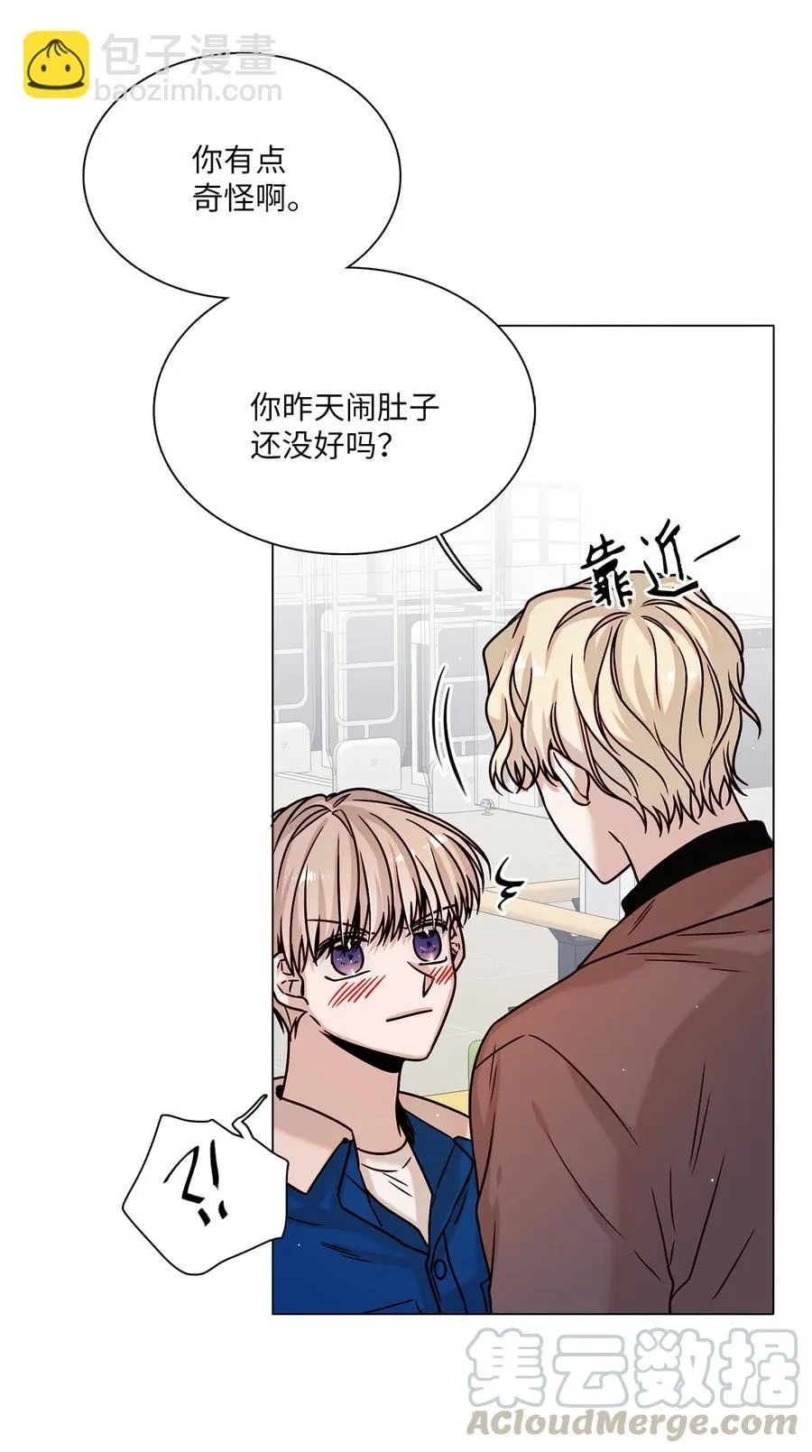 11 互生情愫 第7页