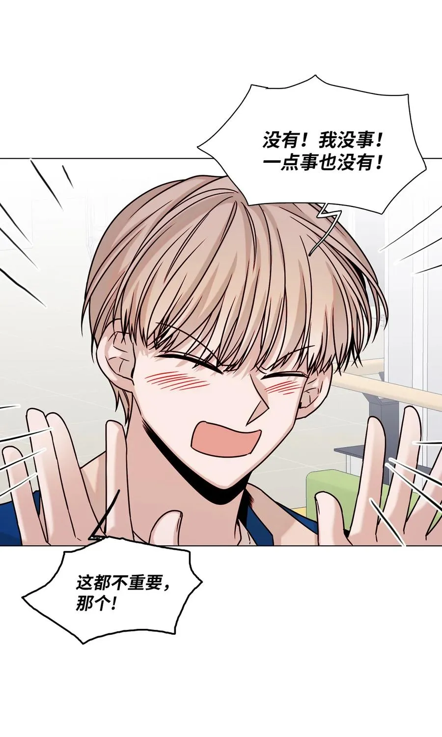 11 互生情愫 第8页