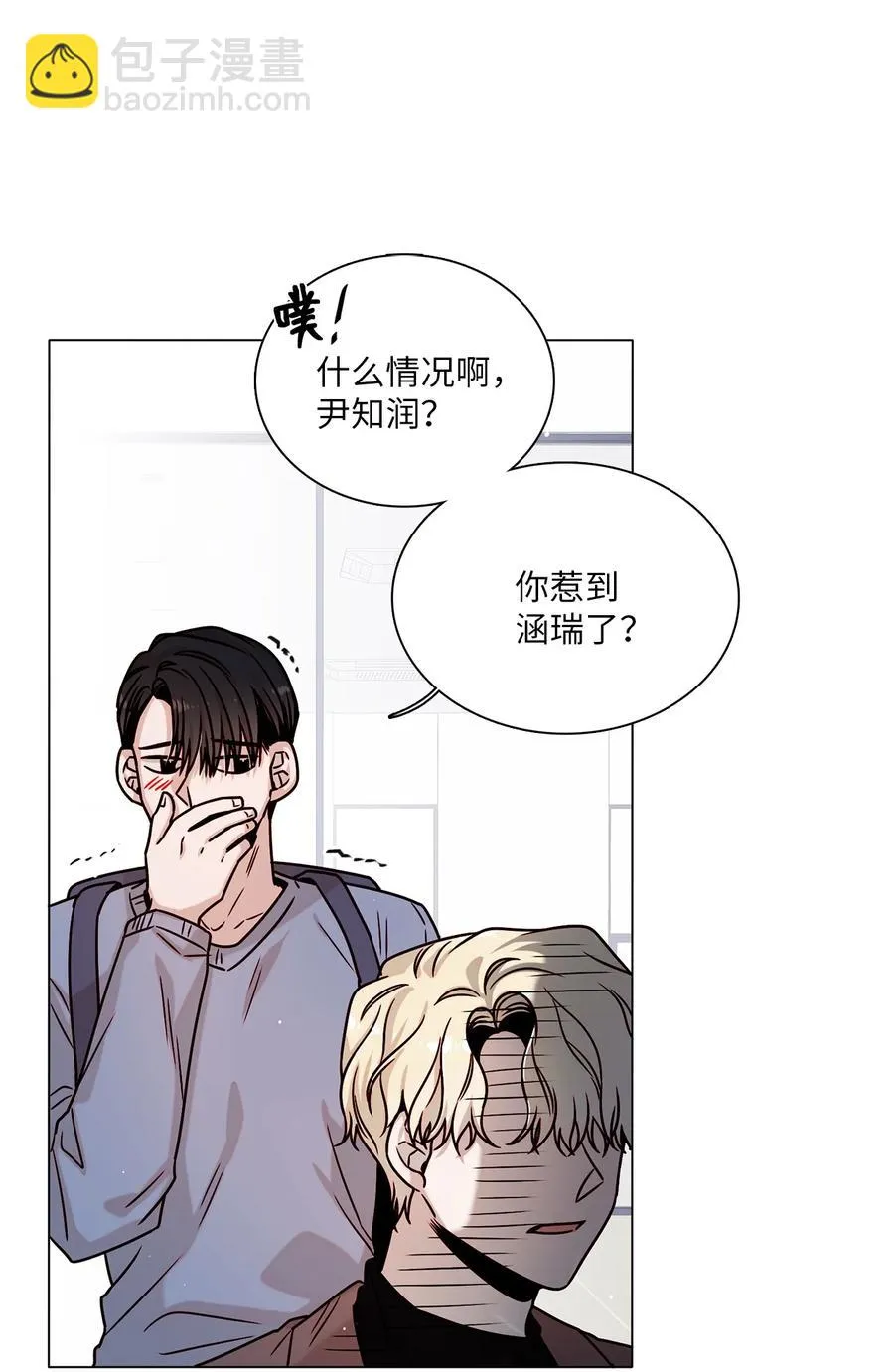 11 互生情愫 第11页