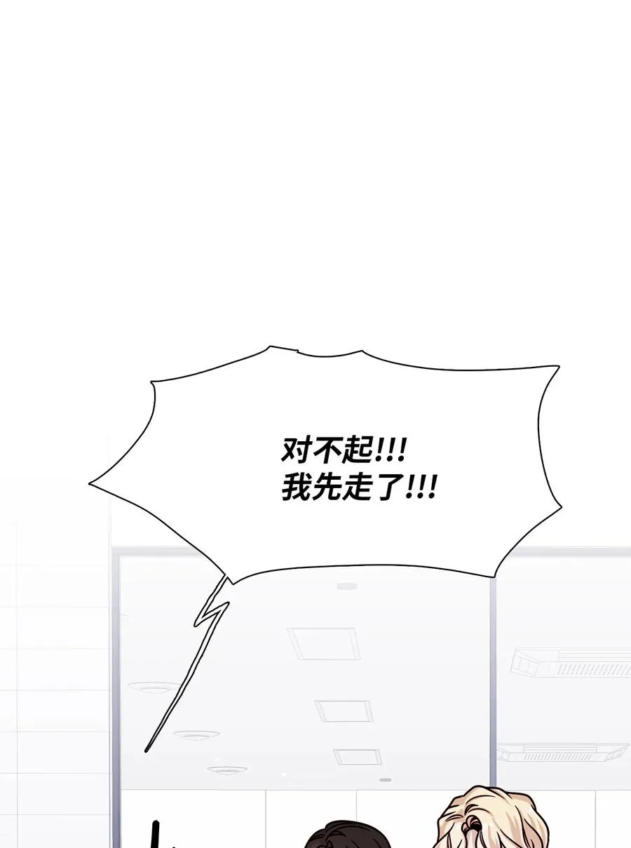 11 互生情愫 第21页