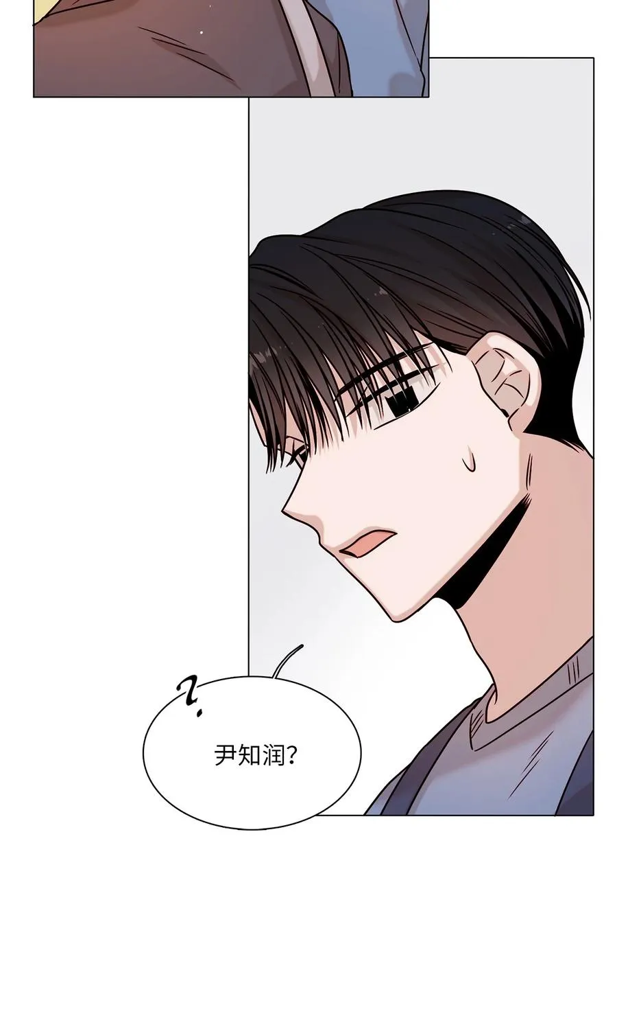 11 互生情愫 第24页