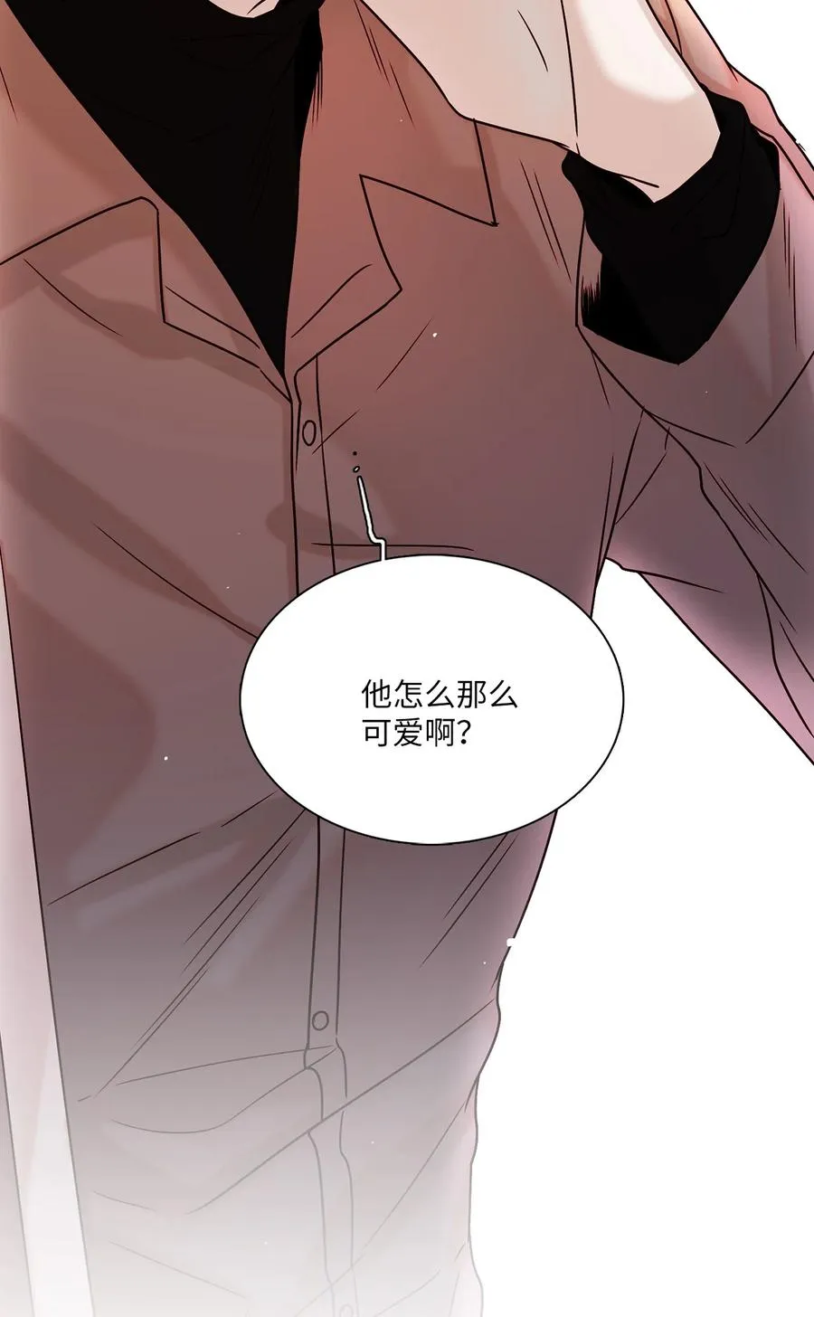 11 互生情愫 第27页