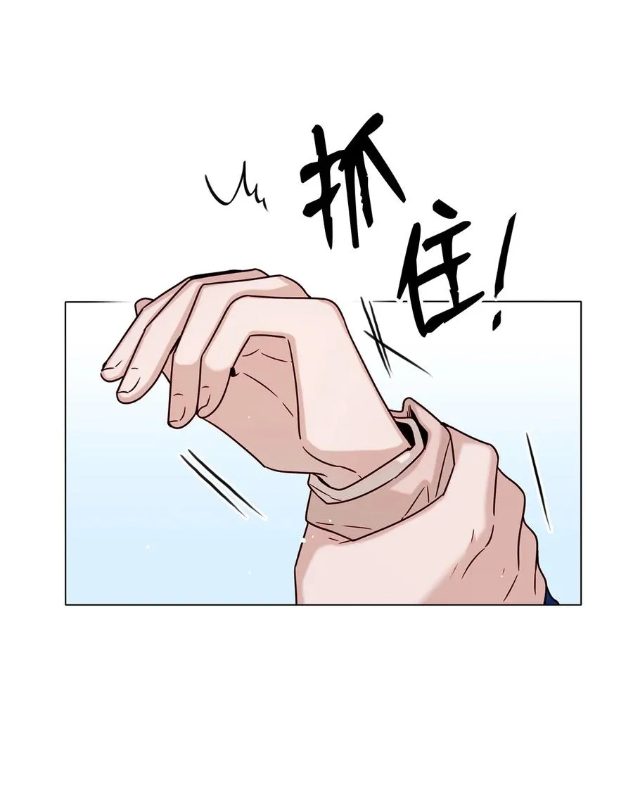 11 互生情愫 第33页