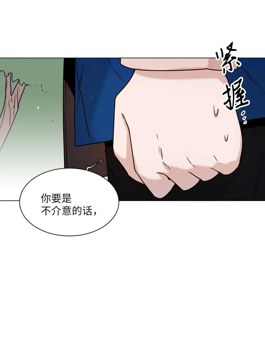 11 互生情愫 第38页