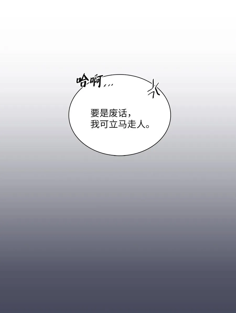 11 互生情愫 第42页