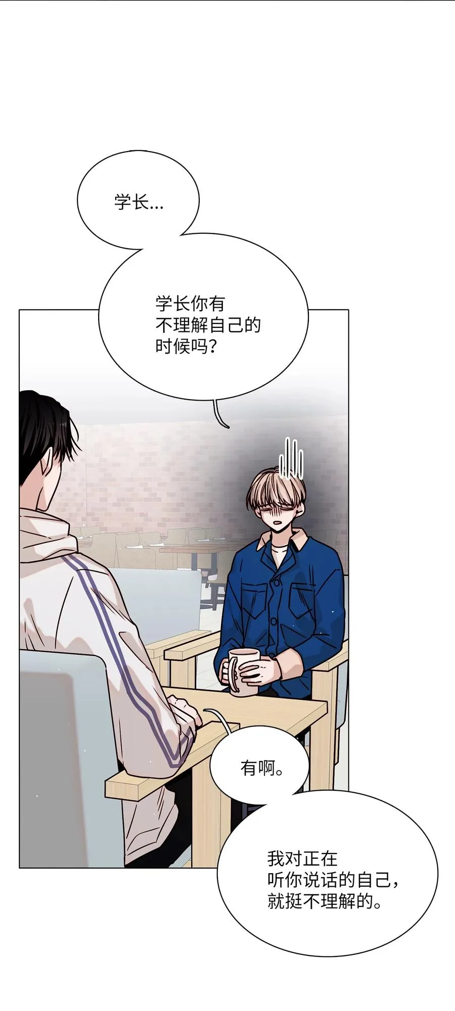 11 互生情愫 第45页