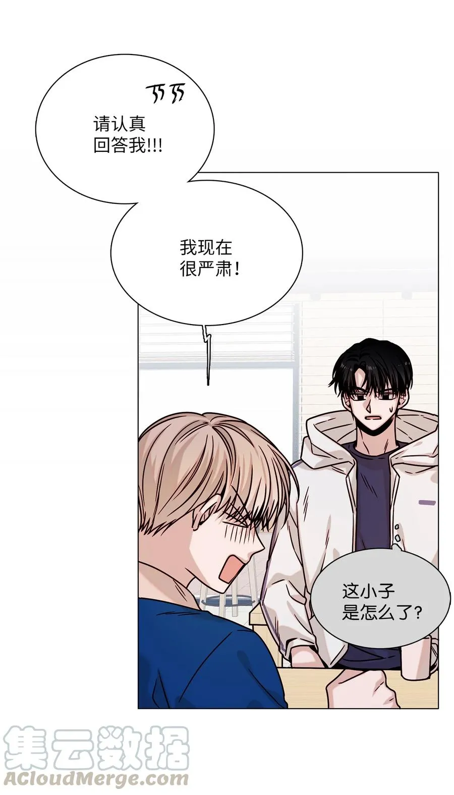 11 互生情愫 第46页