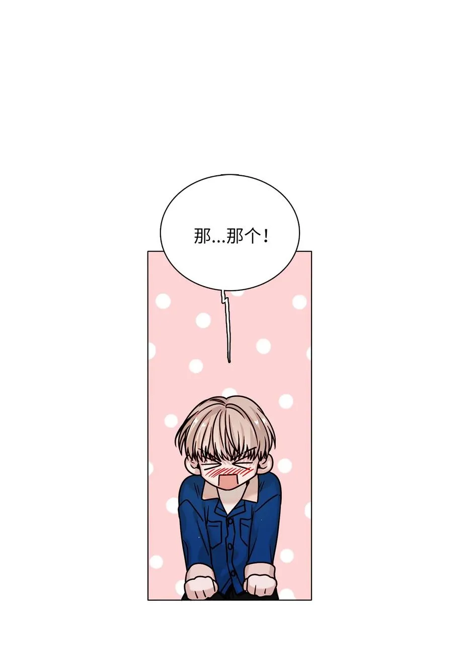 11 互生情愫 第48页