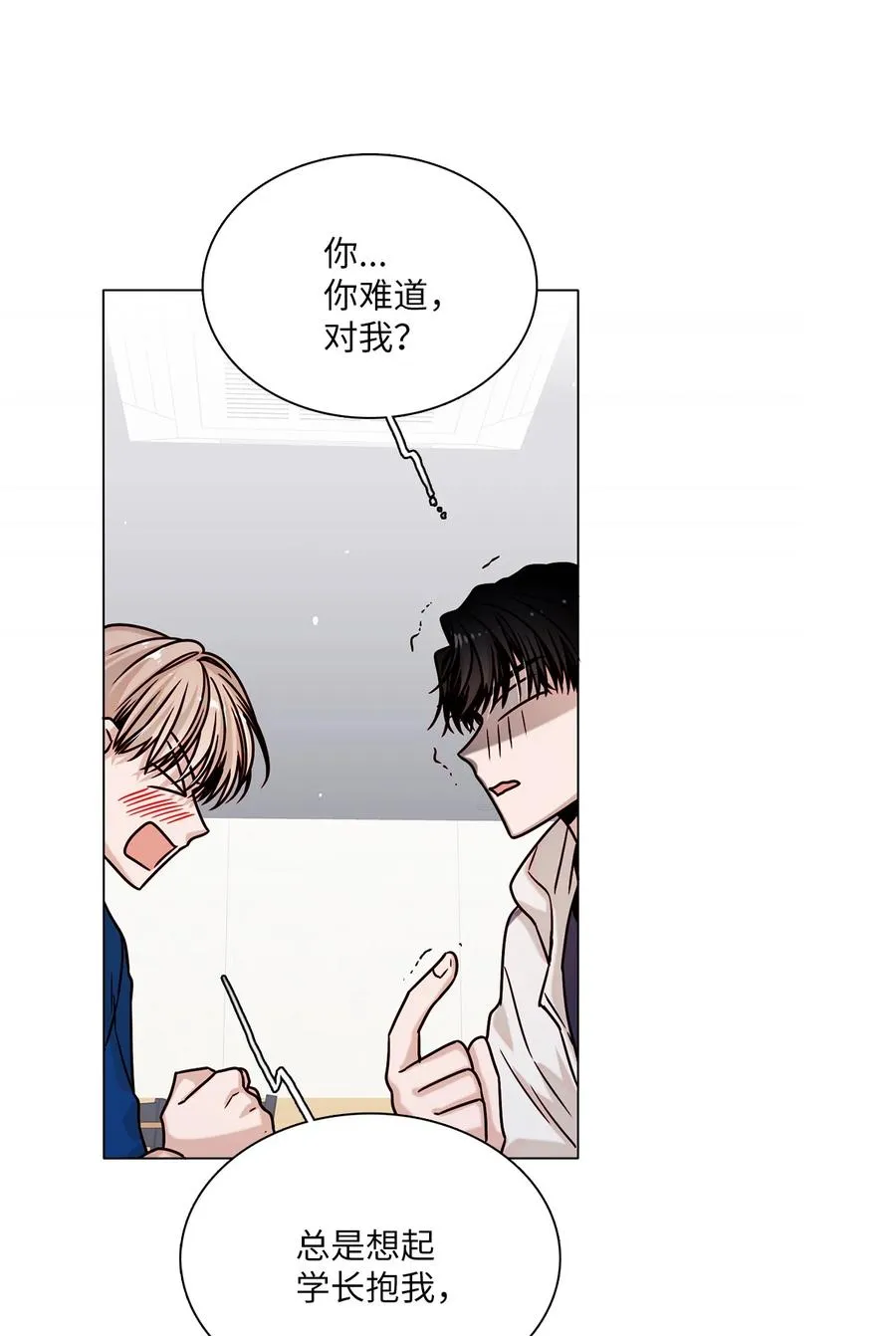 11 互生情愫 第51页