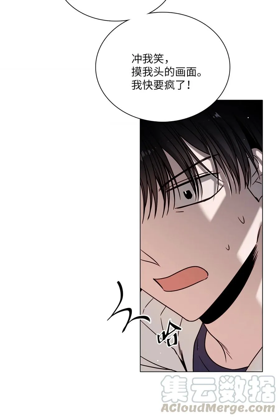 11 互生情愫 第52页