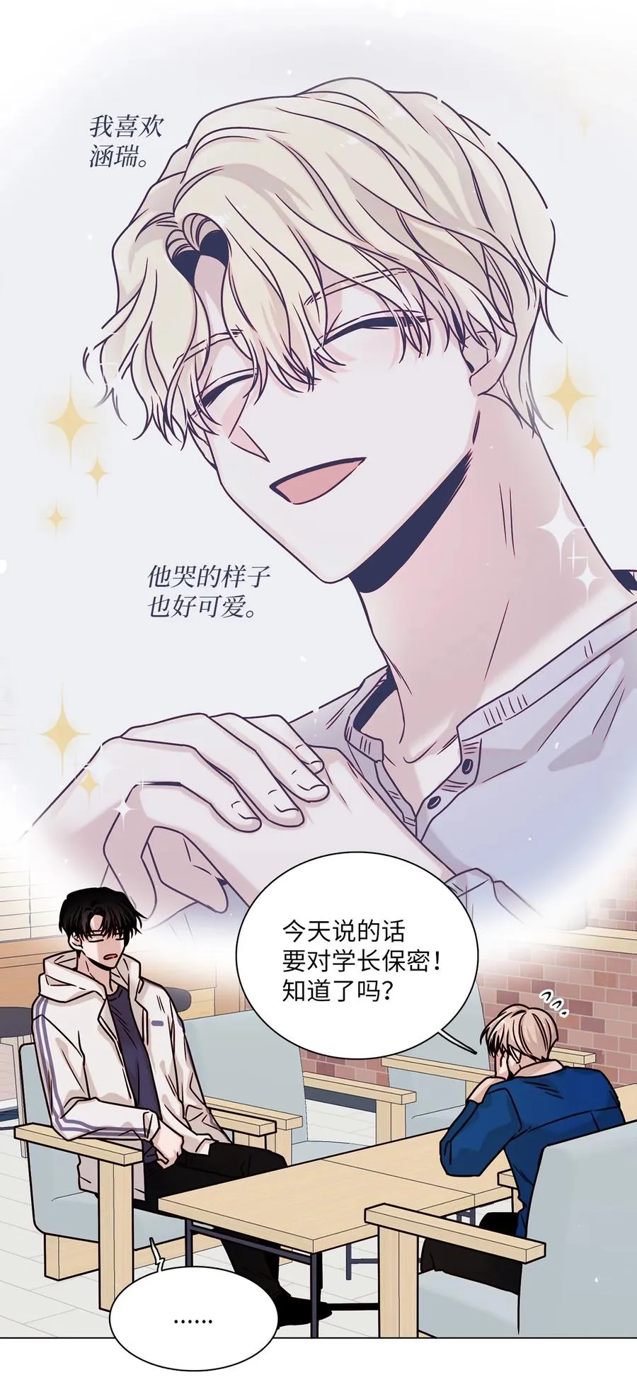 11 互生情愫 第57页